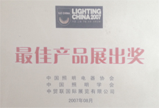 域动广告最佳产品展出奖