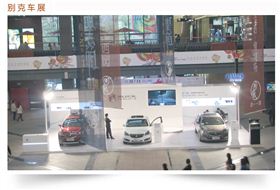 别克车展