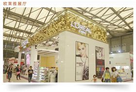 欧莱雅展厅