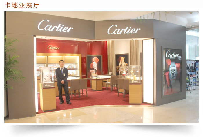卡地亚展台