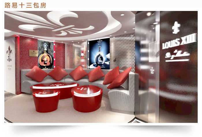 路易十三包房